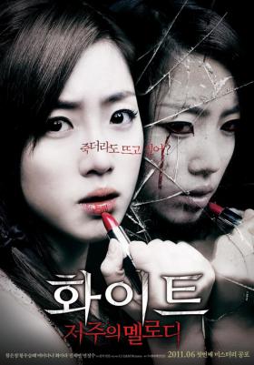 White: The Melody of the Curse - เพลงต้องสาป .. เรื่องสยองไอดอลกิมจิ