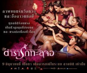 เปิดใจ ผกก. Sex &amp; Zen : ตอบทุกประเด็นหนังสุดฉาวแห่งปี