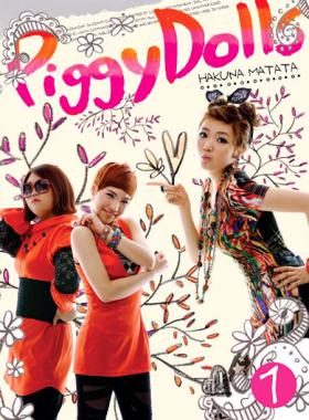 อ้วนเกินชักไม่เวิร์ค Piggy Dolls ลดน้ำหนัก 20 โล - หวังแจ้งเกิดอีกครั้ง