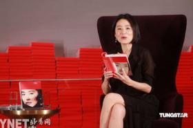 หลินชิงเสีย (Brigitte Lin) คัมแบ็ค โปรโมทหนังสือเล่มแรกในชีวิต ออกตัวเหนื่อยจะเป