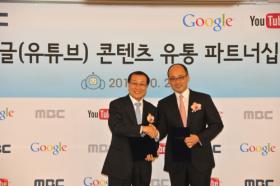 YouTube จับมือกับสถานีโทรทัศน์ MBC เกาหลี เอารายการเก่ามาฉาย