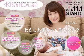 อยากมีลูกกับ AKB48 : สมัครสมาชิก AKB official Net