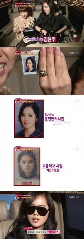 &quot;ฮันกาอิน&quot; (Han Ga In) เผยรูปใบขับขี่และอดีตสมัยม.ปลาย