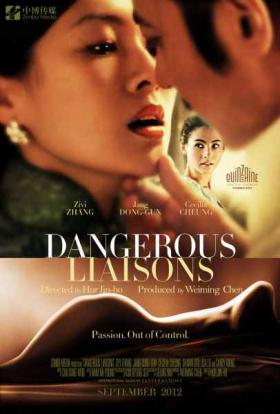 Dangerous Liaisons เกมแห่งตัณหาของ จางป๋อจือ (Cecilia Cheung), จางจื่ออี๋ (Zhang