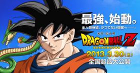 เตรียมดู Dragon Ball Z ภาคใหม่ในโรงภาพยนตร์