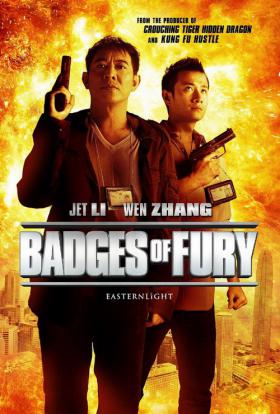 มาแล้วหนังใหม่ เจ็ต ลี (Jet Li) : Badges of Fury