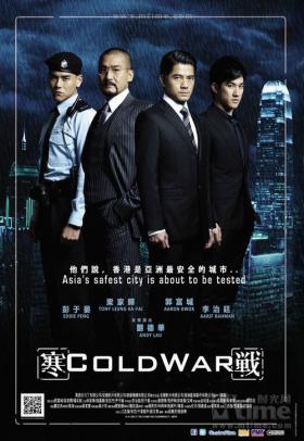 หนังตำรวจ Cold War กวาดรางวัลตุ๊กตาทองฮ่องกง