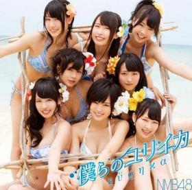 ไอดอลโอซาก้าทำได้! ซิงเกิลใหม่ NMB48 ขาย 4 แสนแผ่นในวันเดียว