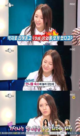 คริสตัล (Krystal) f(x) ยอมรับ สาวๆ SNSD ชวนดูหนังเรตอาร์