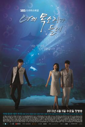 ซีรีส์สุดฮิต I Hear Your Voice กวาดรางวัลสำคัญ Korea Drama Awards