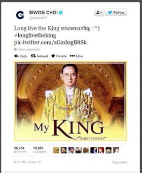 เอลฟ์ไทยสุดปลื้ม ซีวอน (Si Won) โพสต์ถวายพระพรในหลวง