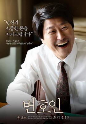 พระเอกโคตรฮ็อต ซองกังโฮ (Song Kang Ho) ส่ง The Attorney ขายตั๋วเกิน 10 ล้านใบ