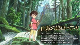 ถึงเวลา Studio Ghibli ลงจอโทรทัศน์