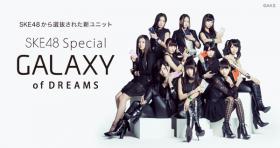 ซัมซุงออกโฆษณาใหม่เจาะตลาดประเทศญี่ปุ่น เลือกวงไอดอลสาว SKE48 เป็นพรีเซ็นเตอร์