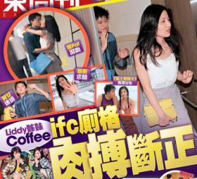 หลันเยี่ยหัว (Coffee Lam) ดารา TVB เจอแฉภาพนัวผู้ชายในห้องน้ำ