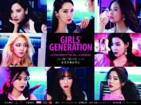 Girls&#039; Generation เล็งจัดคอนเสิร์ตใหญ่ฉลองครบรอบ 7 ปีที่จีน