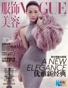ซูฉี (Shu Qi) เซ็กซีบนปก Vogue อวดทรวดทรงนาฬิกาทราย