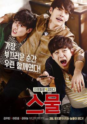 มาแล้วโปสเตอร์ภาพยนตร์เรื่อง Twenty ของ คิมอูบิน (Kim Woo Bin)