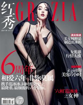 Grazia จับ ฟั่น ปิงปิง (Fan Bing Bing) แต่งหนุ่มอย่างหล่อ