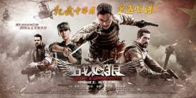 หนังเรื่องล่าสุด อู๋จิง (Wu Jing) กวาด 1,337 ล้านบาท ก่อนฟัดกับ จา พนม (Tony Jaa) ใน SPL II