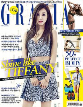 ทิฟฟานี (Tiffany) วง Girls’ Generation สะพรั่ง! บนปก Grazia