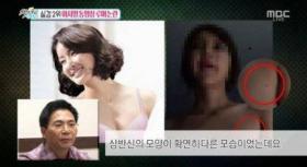 ปัดข่าวคลิปหลุดดาราสาวนักมวย อีซียอง (Lee Si Young)