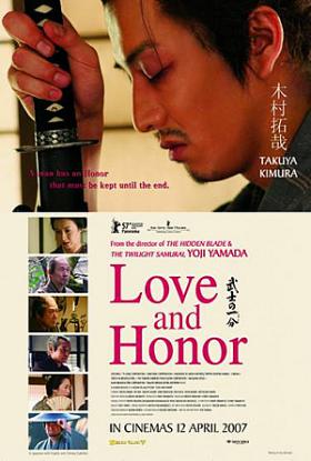 Movie_LoveAndHonor.jpg