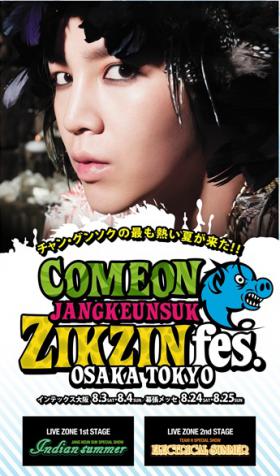 จางกึนซอก (Jang Geun Suk) จะจัด ′Zikzin Festival′ ที่ประเทศญี่ปุ่น 