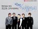 ทาง Lotte Duty Free นำสินค้าในงานโฆษณาของวง Big Bang จัดการประมูลทางออนไลน์