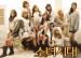 วง SNSD ไม่ได้ไปร่วมงาน 2010 Korea Advertising Conference