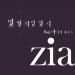 [AUDIO] Zia - What Month, What Day, What Time 