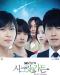 ละครเรื่อง Secret Garden จะจัดคอนเสิร์ตสำหรับเพลงประกอบละคร