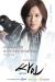 [AUDIO] Supernova - The Day of Separation (Sign OST)