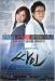 [MV] Supernova - The Day of Separation (Sign OST)