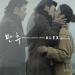 [MV] Alex ft. Jane - If I Could Turn It Back (Late Autumn OST)