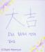 คำอวยพรจากคิมฮยอนจุง (Kim Hyun Joong)!