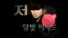 [Teaser] Big Bang - 4th Mini Album