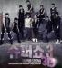 ภาพยนตร์ 3D ที่เป็นคอนเสิร์ตของวง Super Junior ประสบความสำเร็จ!