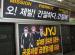 แฟนๆ JYJ เริ่มงานโฆษณารถไฟใต้ดิน!