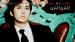 [Teaser] Kim Hyung Joon - oH! ah!