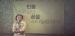 [CF] G-Dragon - Bean Pole