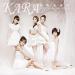 [Video] Kara - Message to Japanese @ Music Station