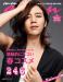 จางกึนซอค (Jang Geun Suk) ขึ้นหน้าปกนิตยสารญี่ปุ่น An An!!