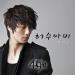 [AUDIO] Jung Il Woo - Scarecrow