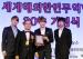 JYJ เป็นทูตสัมพันธ์สำหรับ World OKTA!