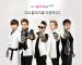 [CF] Big Bang - LG Optimus Big