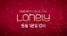 [Teaser] 2NE1 - Lonely