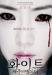 ภาพจากภาพยนตร์สยองขวัญเรื่อง White: Cursed Melody 