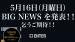 วง SNSD กำลังจะประกาศข่าวใหญ่!