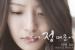 [Teaser] Tian - Because of That Guy’s Affection